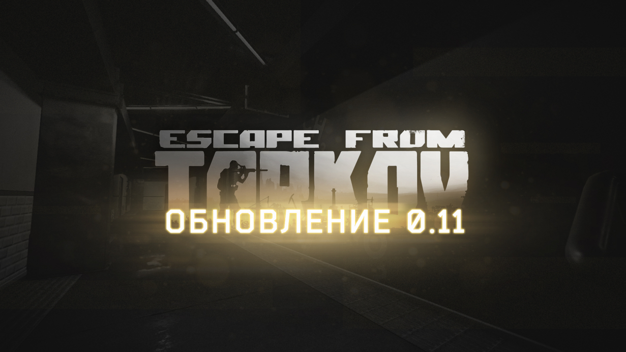 Новый трейлер обновления 0.11 в Escape from Tarkov: TerraGroup Labs, Килла и стимуляторы