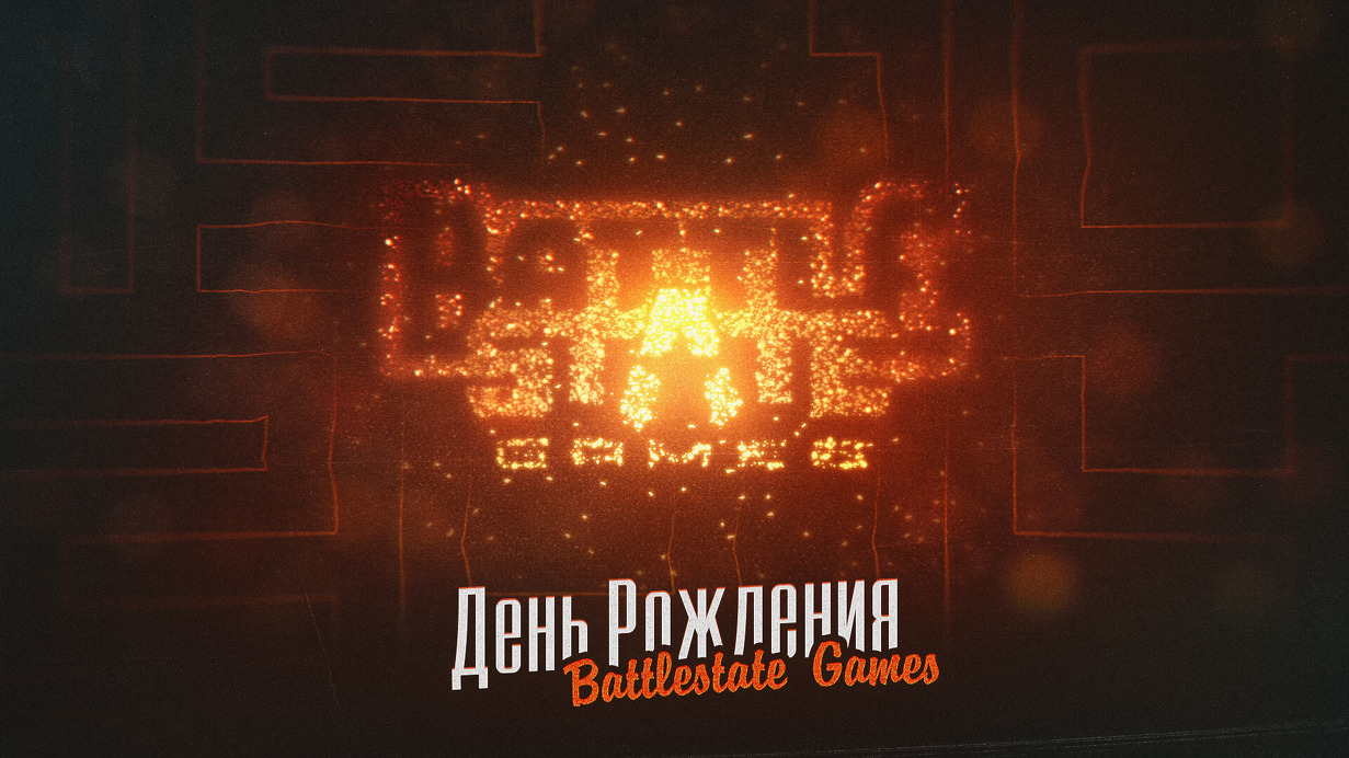 Battlestate Games празднует день рождения! Cкидка 25% на Escape from Tarkov и официальную продукцию!