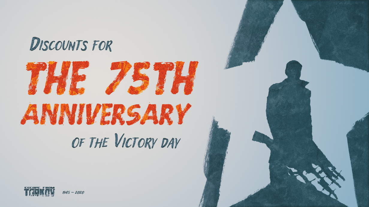 Holiday discounts in honor of the 75th anniversary of the Victory Day!