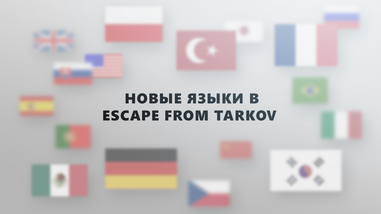 New languages in Escape from Tarkov